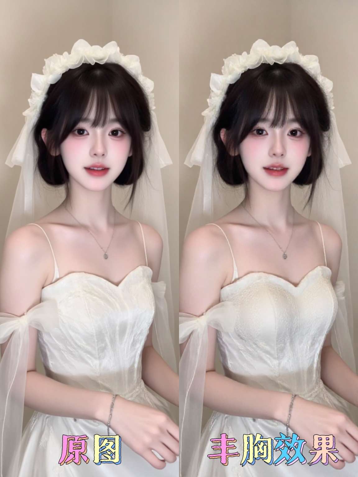 一键丰胸